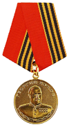 jukov medal