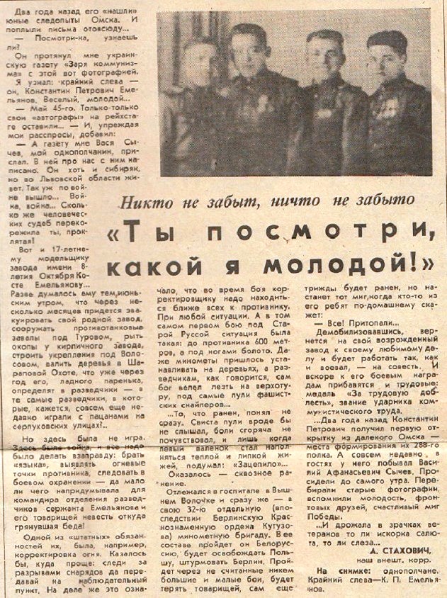 emelyanov.k.p.2
