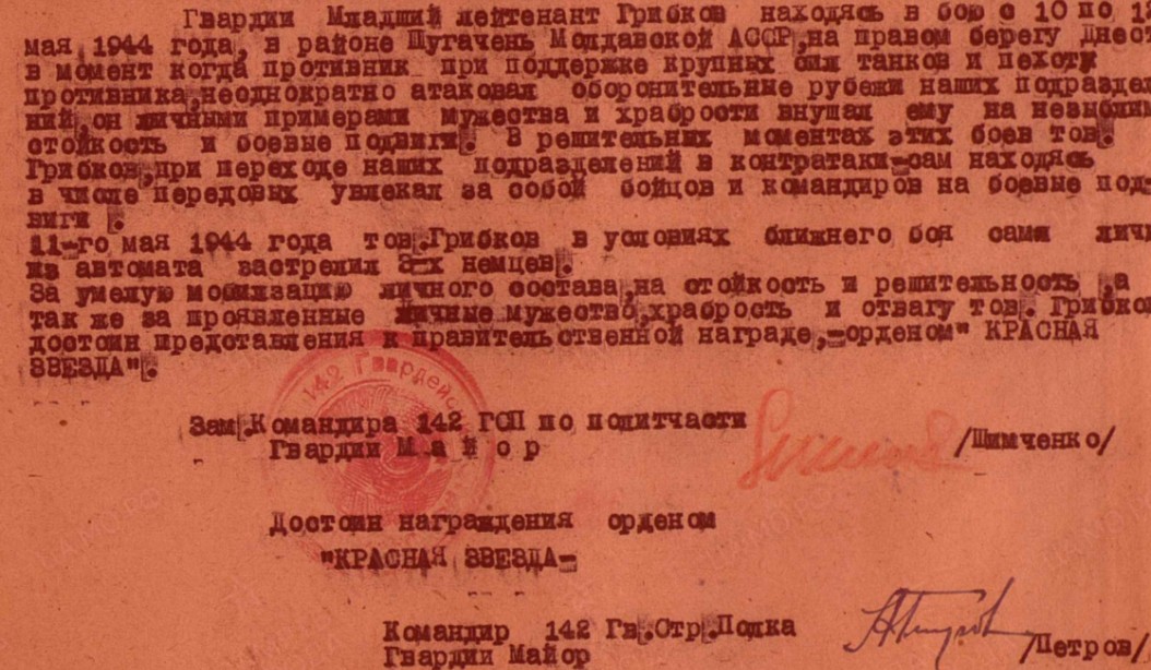 gribkov d k 1