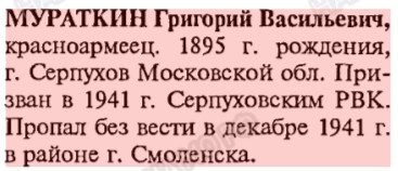 muratkin g v