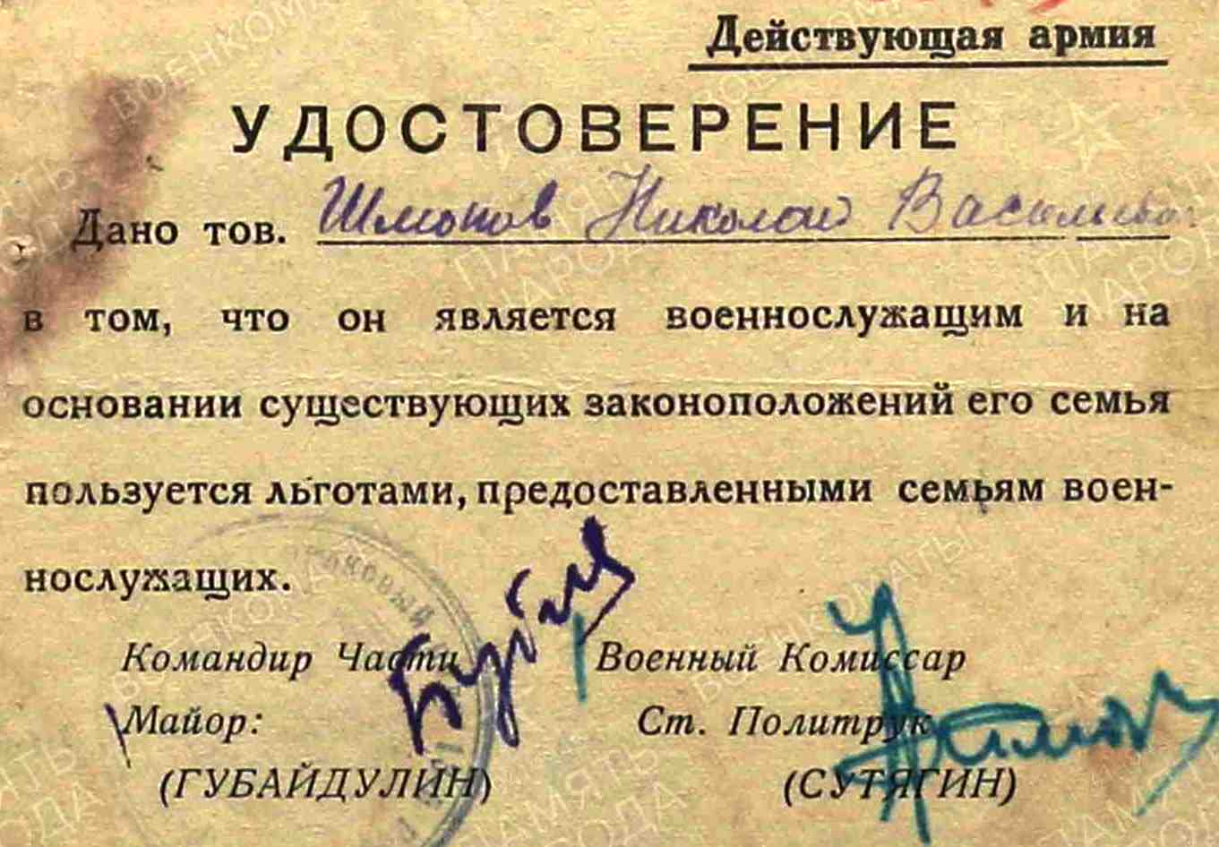shmonov n v