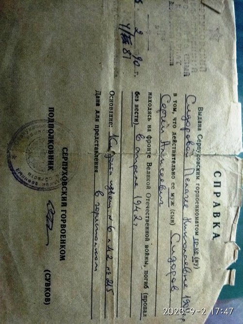 sidorov s a 1