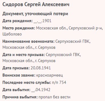 sidorov s a