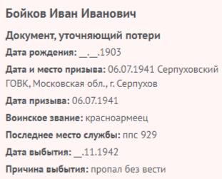boykov i i