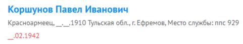 korshunov p i