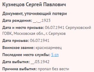 kuznecov s p