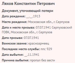 lyahov k p