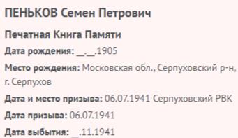 penkov s p 1