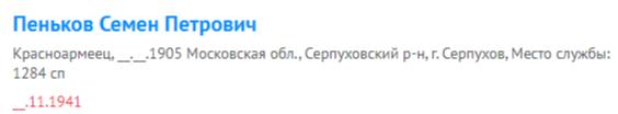 penkov s p