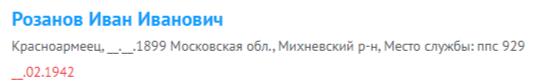 rozanov i i