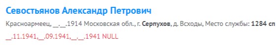 sevostyanov a p 2
