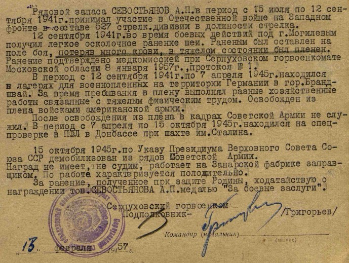 sevostyanov a p