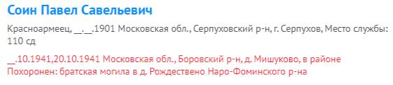 soin p s