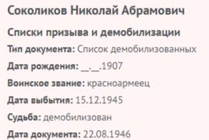 sokolikov n a 1