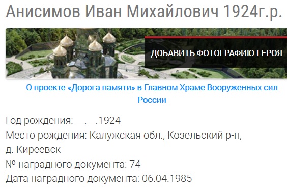 anisimov i m