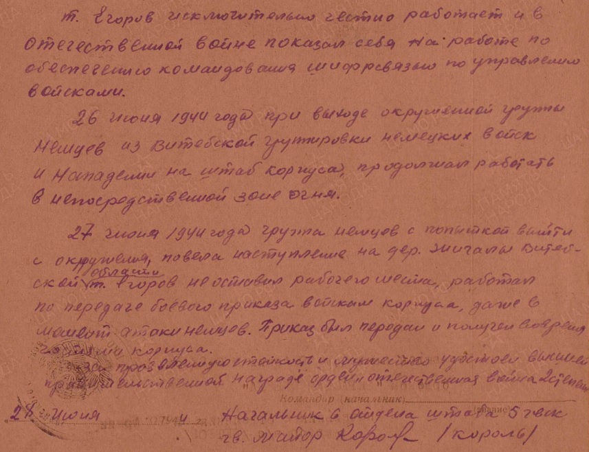 egorov.a.f.1