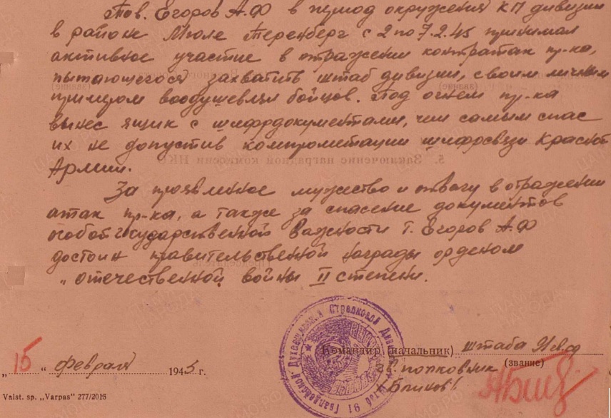egorov.a.f.2