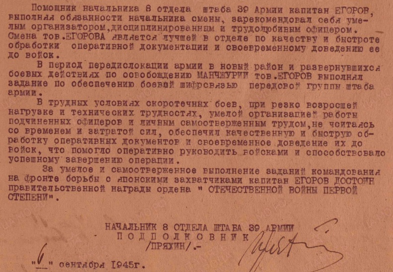 egorov.a.f.3