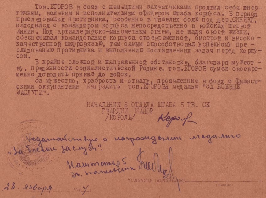 egorov.a.f