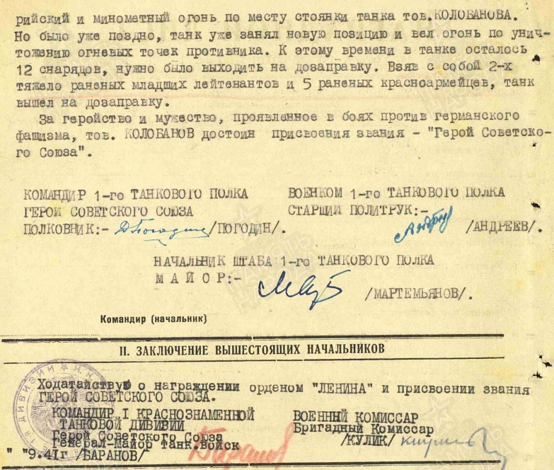 kolobanov z g 1