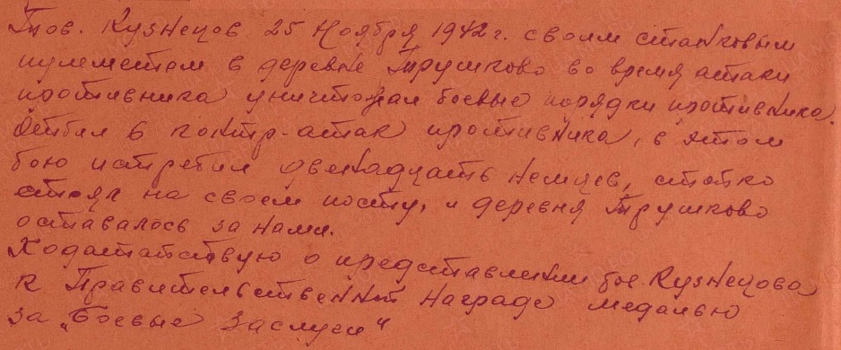 kuznecov p s