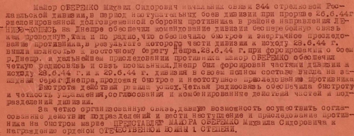oberemko m s 1