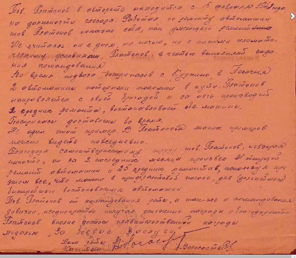 platonov i m