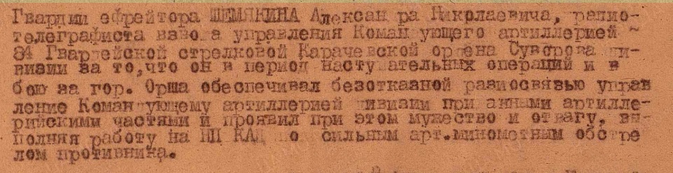 shemyakin a n