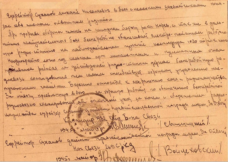 suhanov m n 1