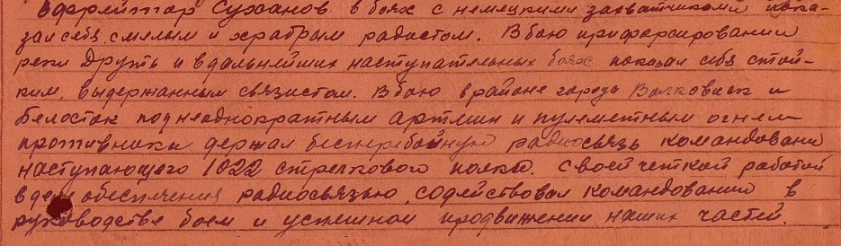 suhanov m n