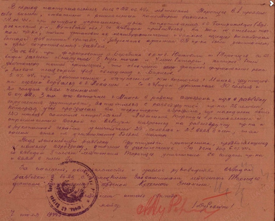toropcev.v.a.2