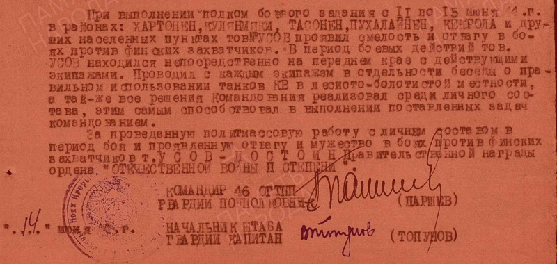 usov2