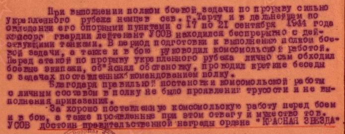 usov3