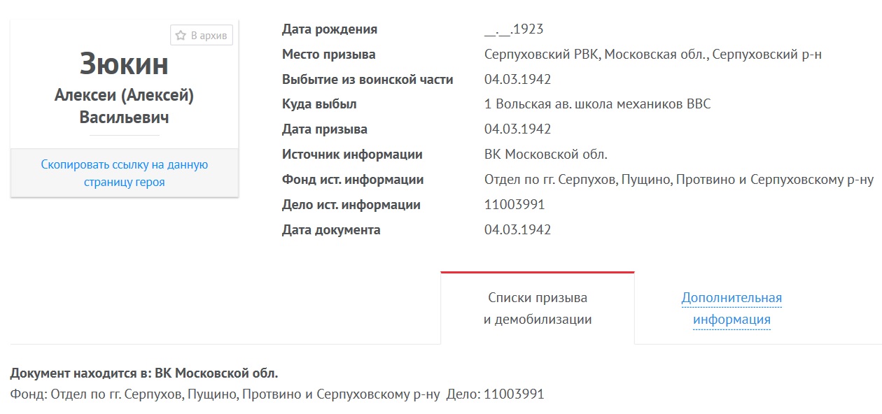 zyukin a v