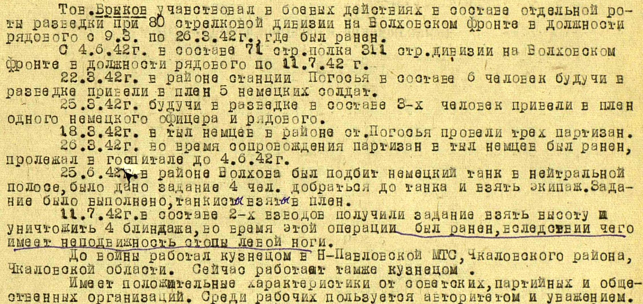 brykov a t