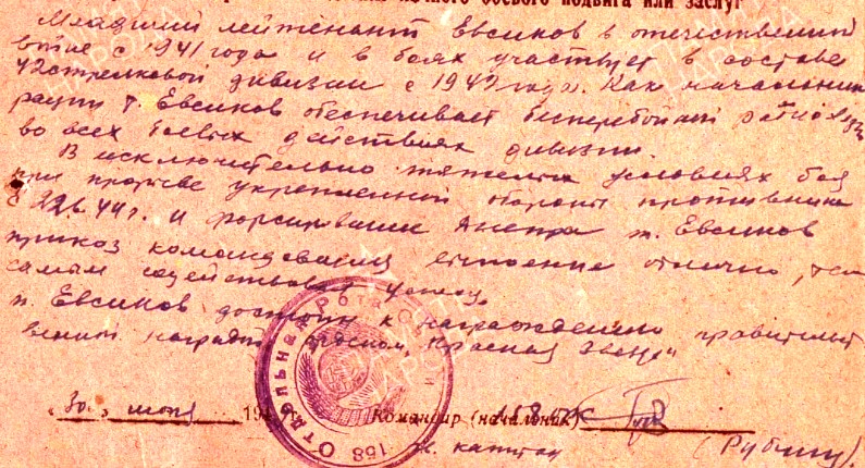 evsikov n a 1