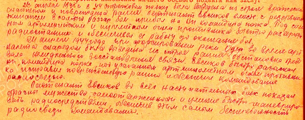 evsikov n a 2