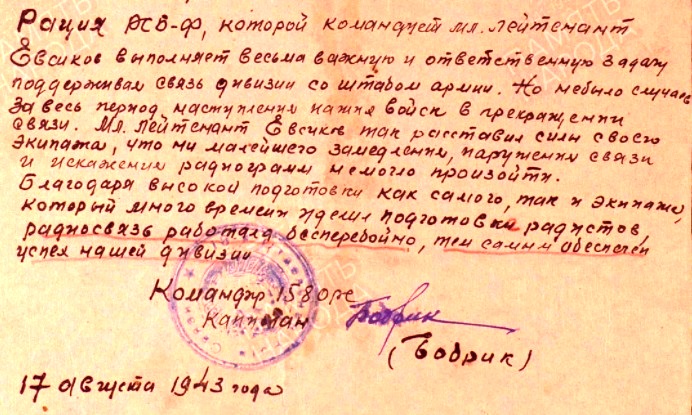 evsikov n a