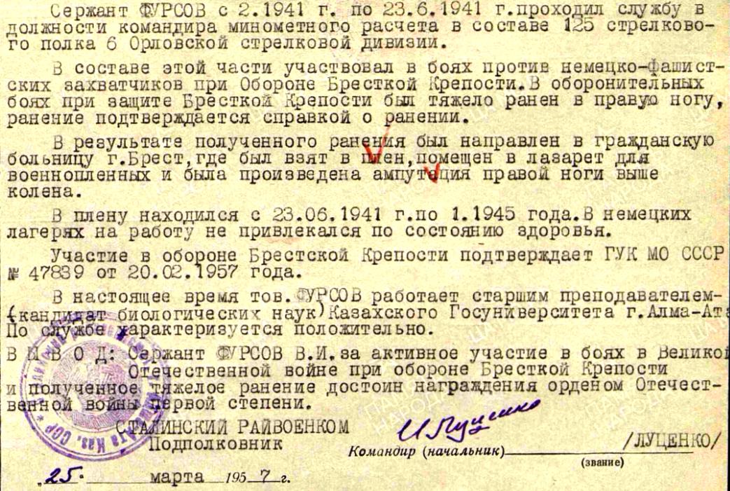 fursov v i