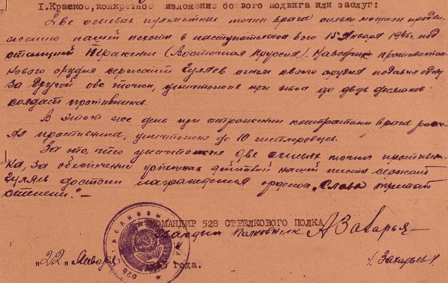 gulyaev k p 1