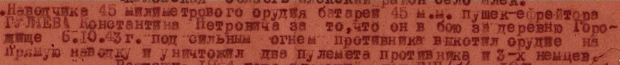 gulyaev k p