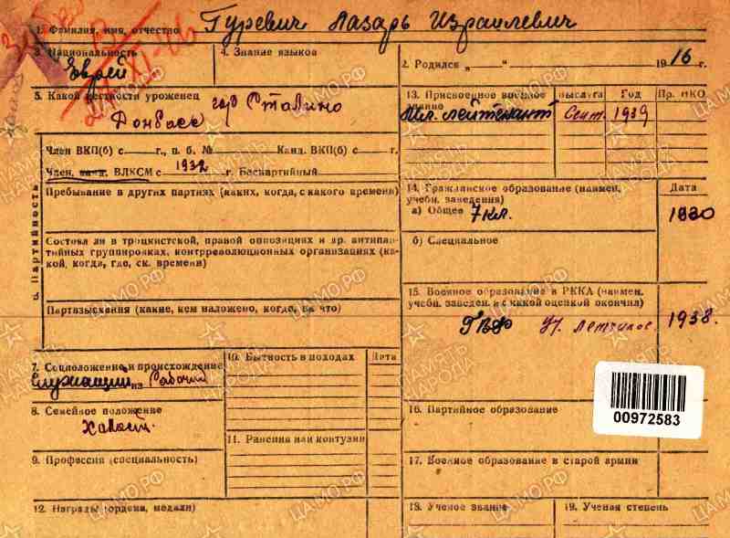 gurevich l i 1