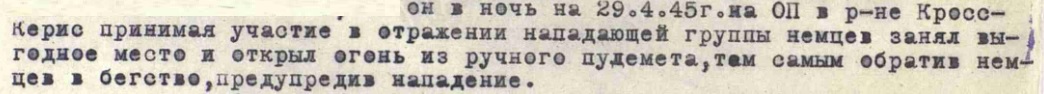 guschin f k