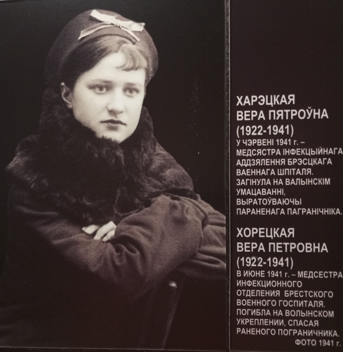 horeckaya v p