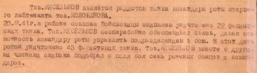 kiselkov p i