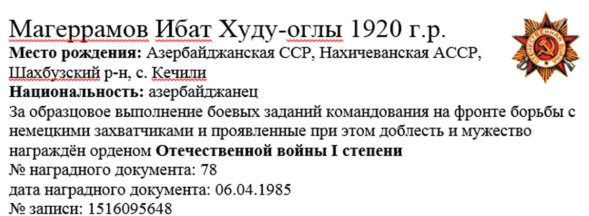 magerrambov i h