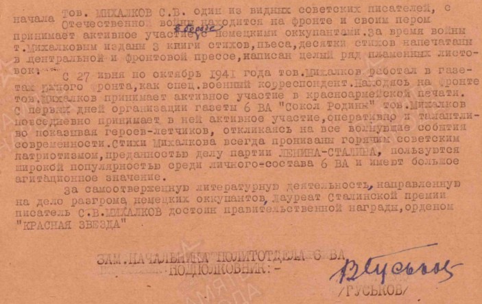 mihalkov s v