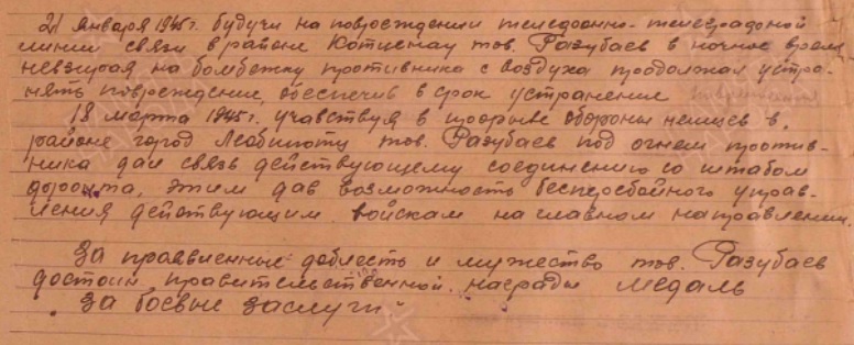 razubaev m a