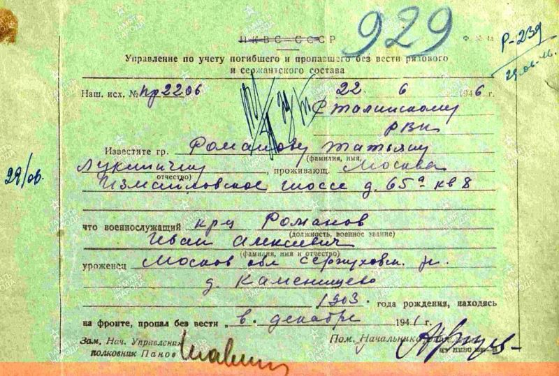 romanov i a