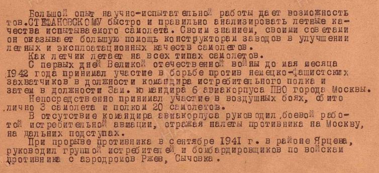 stefanovskiy p m